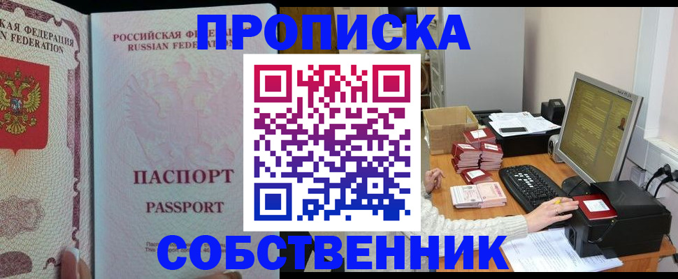 временная регистрация госуслуги в Томской области