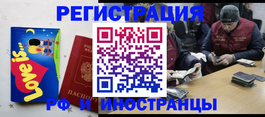 где прописаться в Томской области